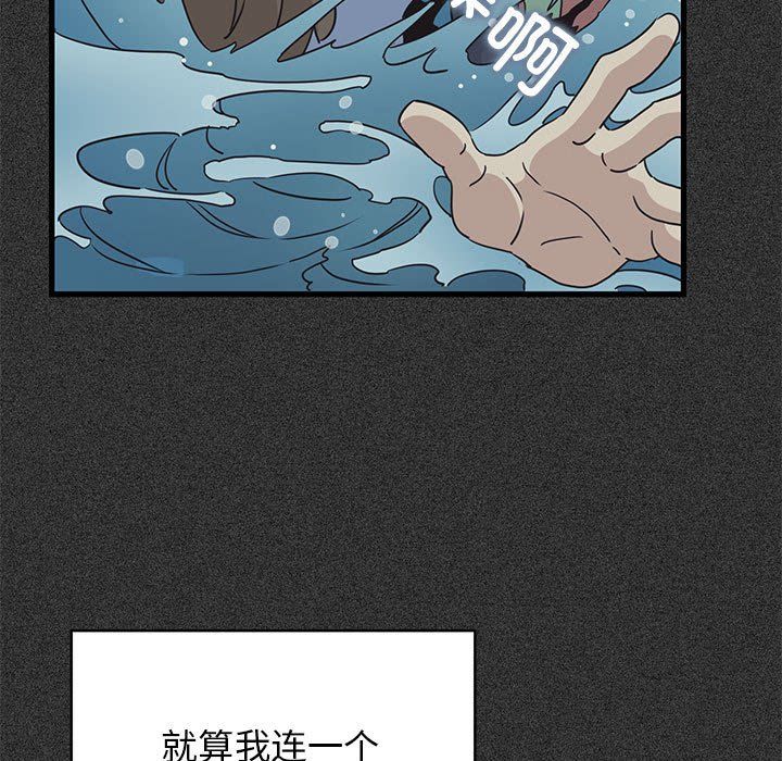 发小碰不得第36话