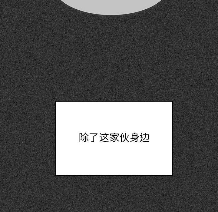 发小碰不得第36话