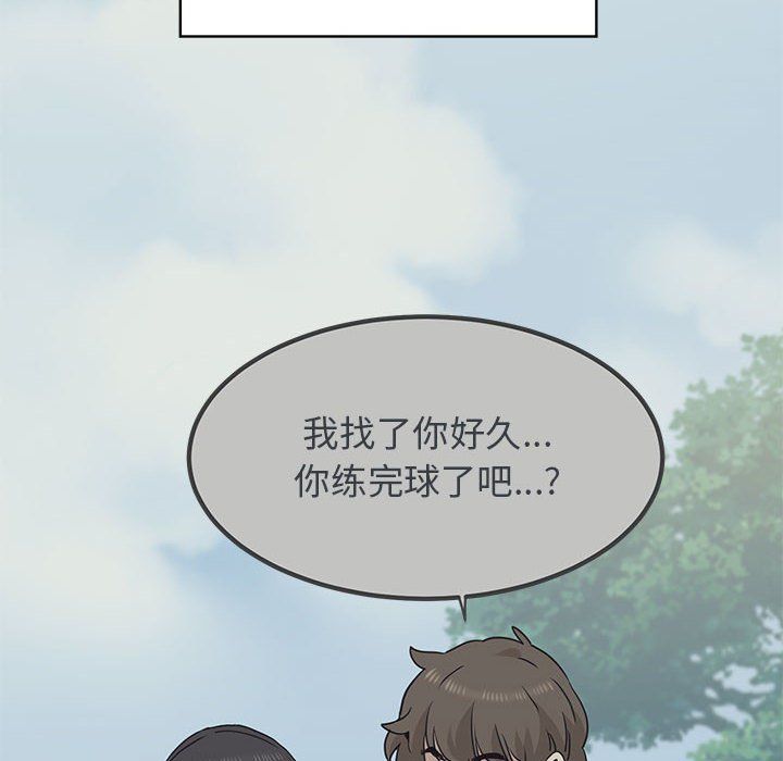 发小碰不得第36话