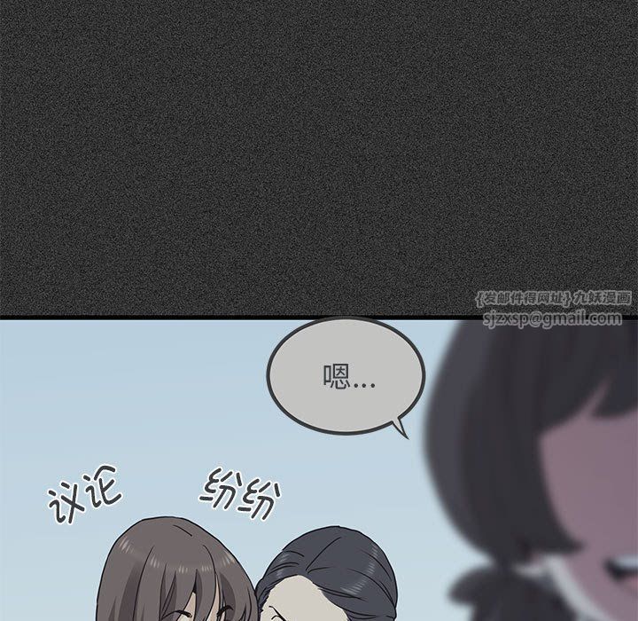 发小碰不得第36话