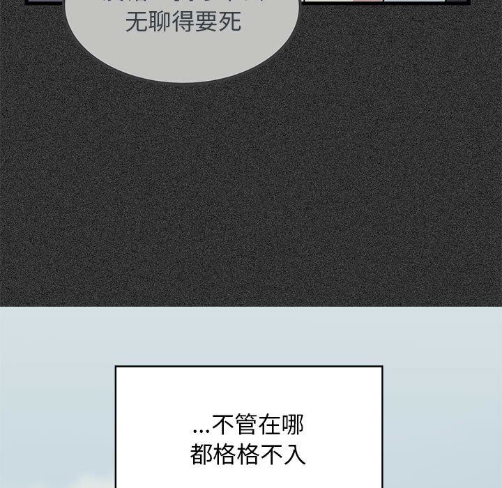 发小碰不得第36话