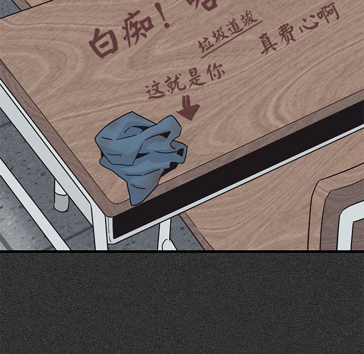 发小碰不得第36话
