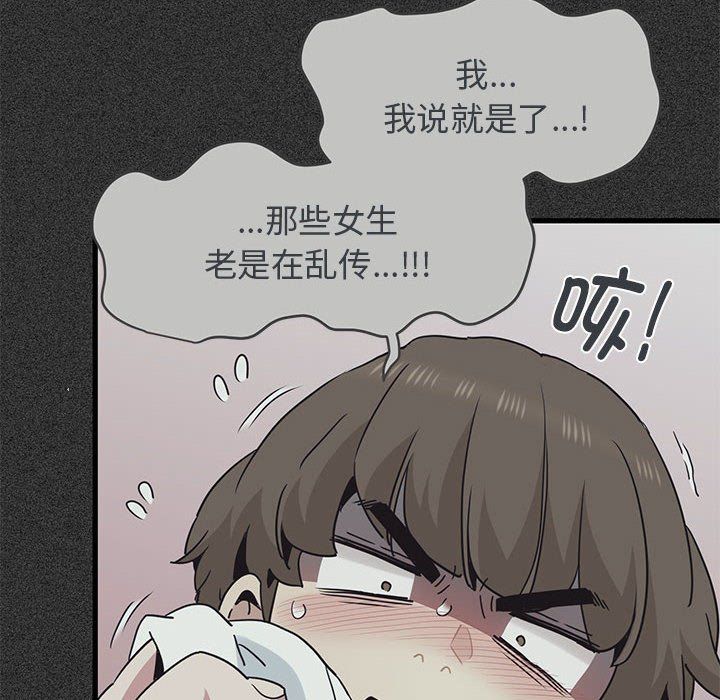 发小碰不得第36话