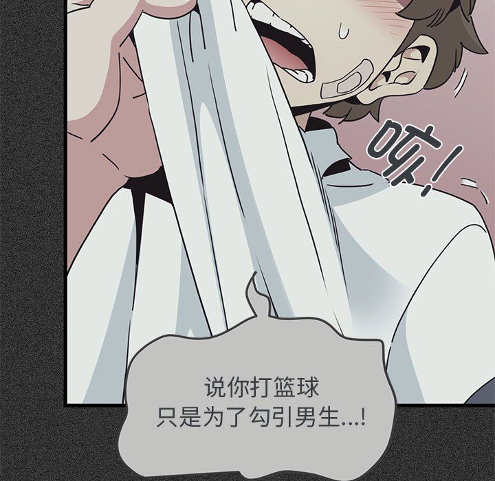 发小碰不得第36话