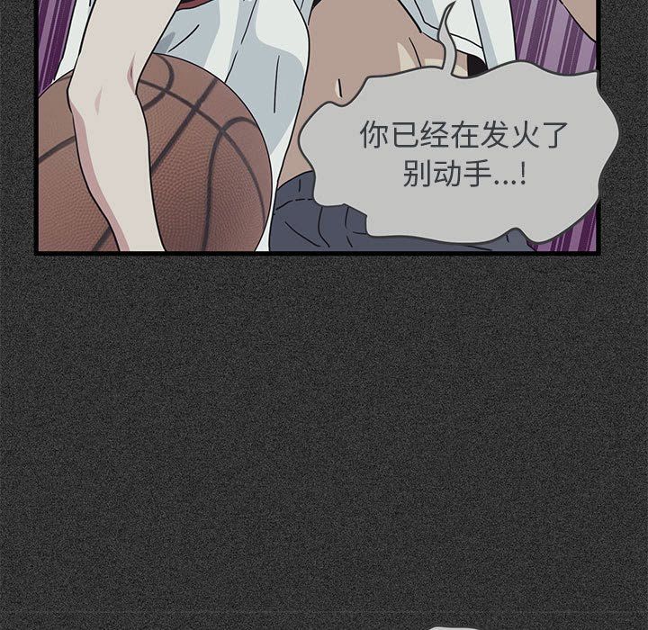 发小碰不得第36话