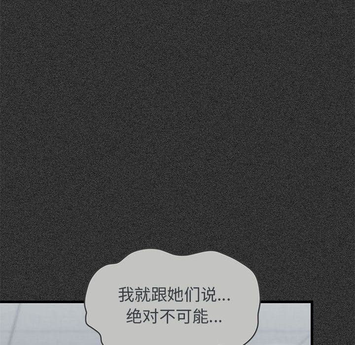 发小碰不得第36话