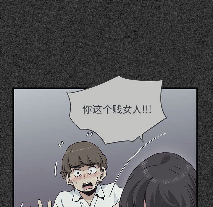 发小碰不得第36话
