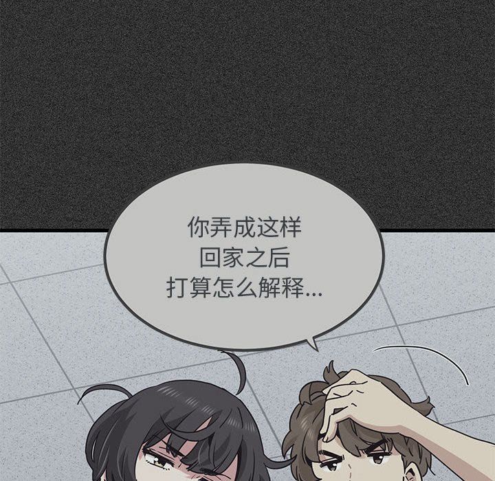 发小碰不得第36话