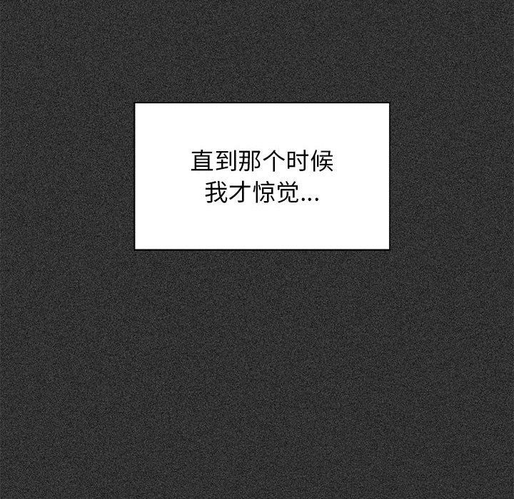 发小碰不得第36话