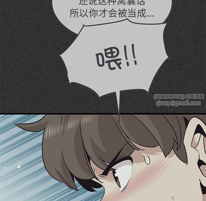 发小碰不得第36话