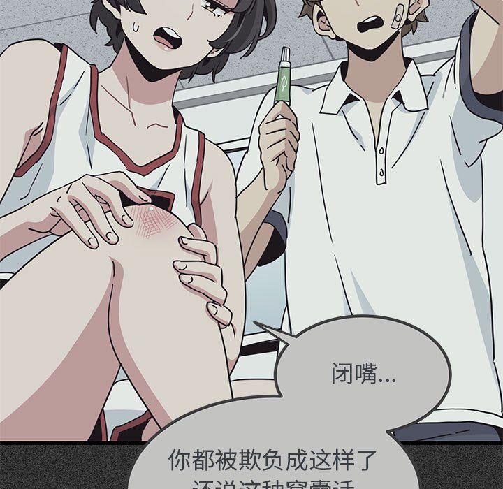 发小碰不得第36话