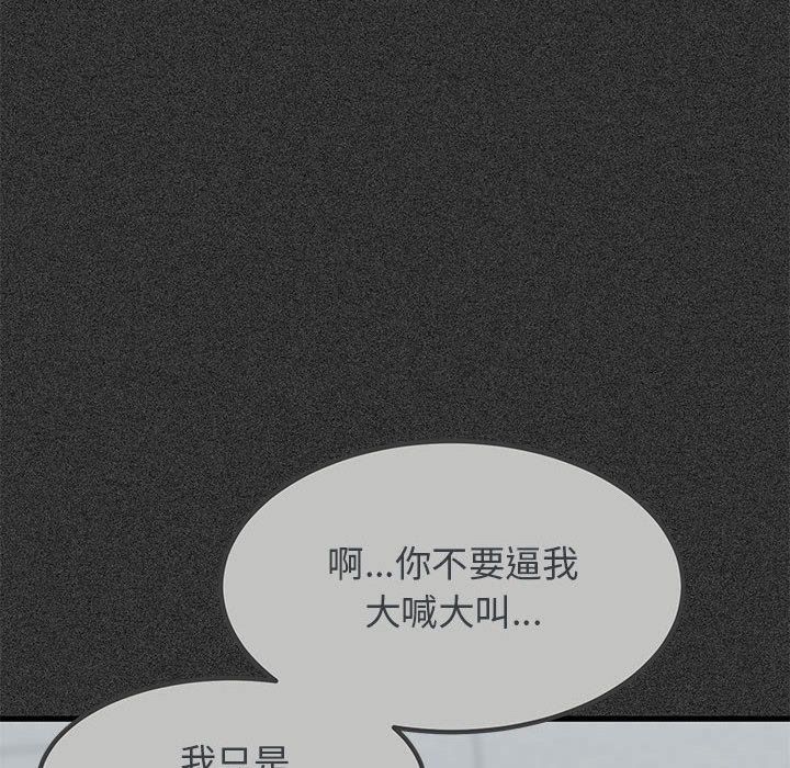 发小碰不得第36话