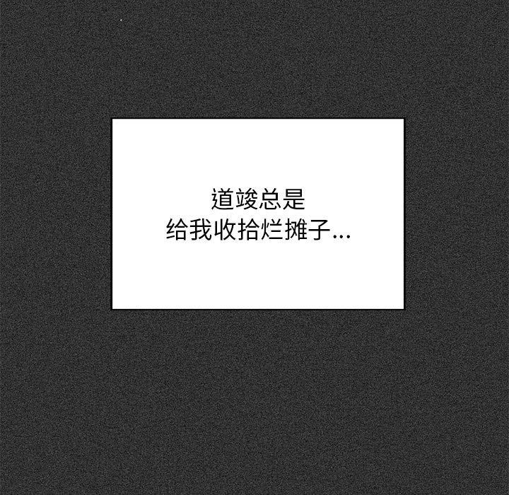 发小碰不得第36话