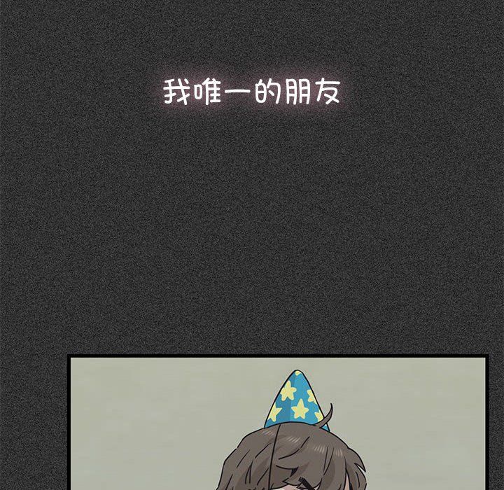 发小碰不得第36话