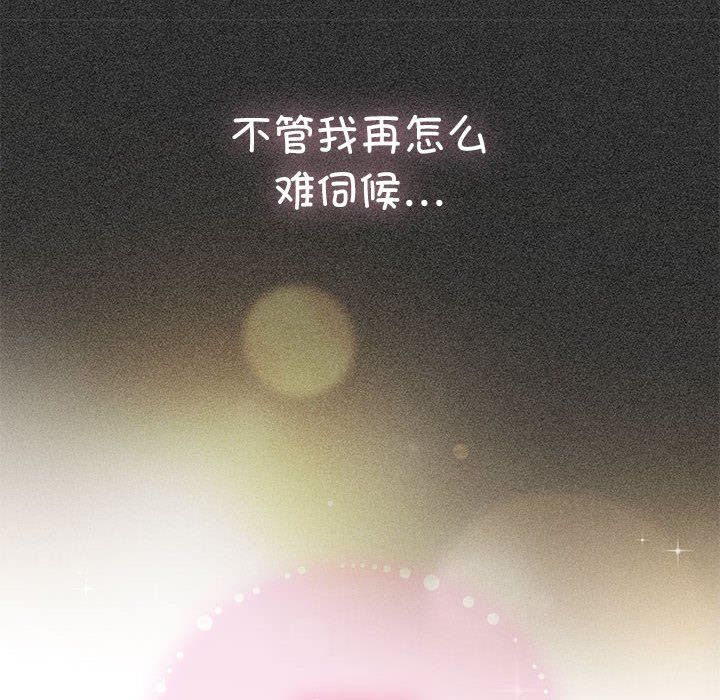 发小碰不得第36话