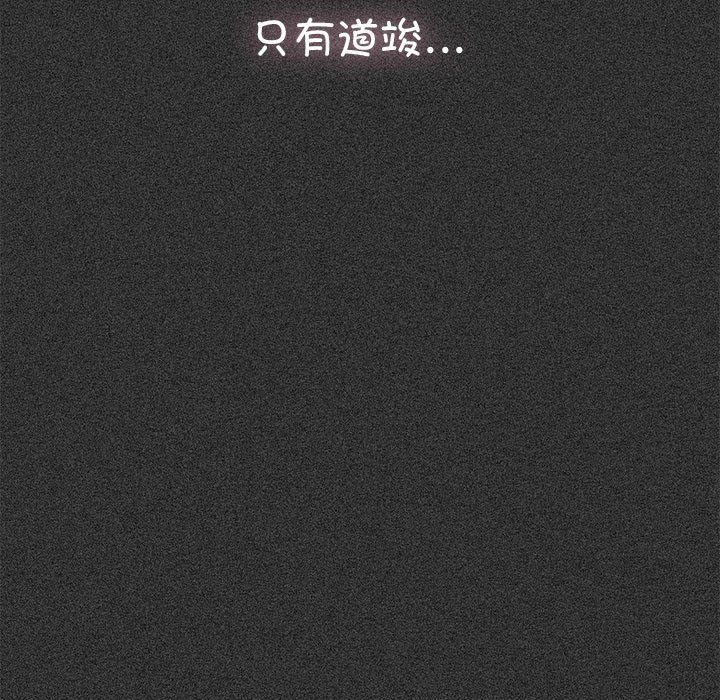 发小碰不得第36话