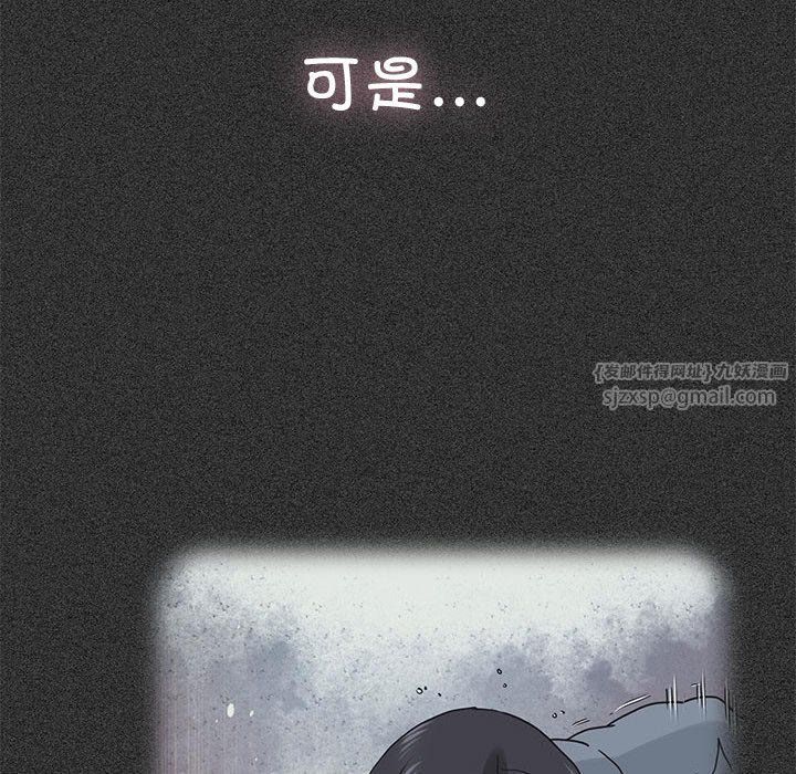 发小碰不得第36话