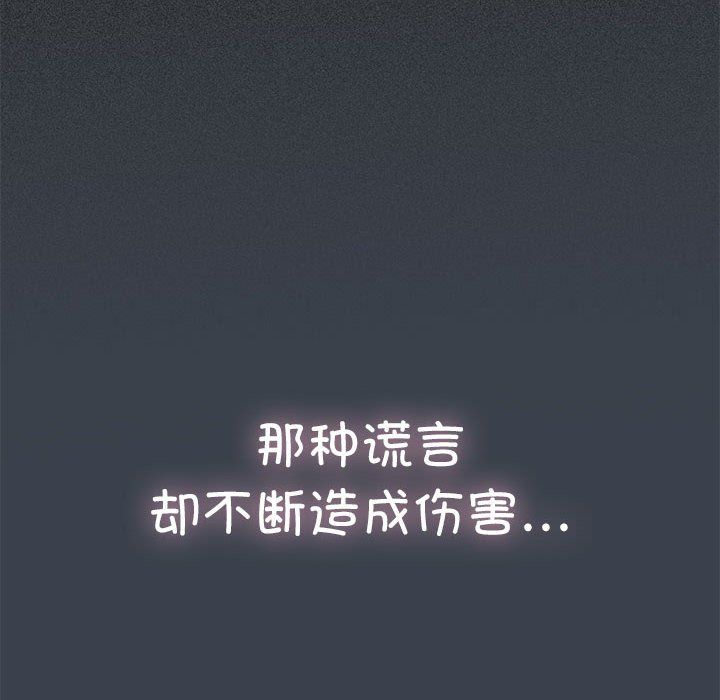 发小碰不得第36话