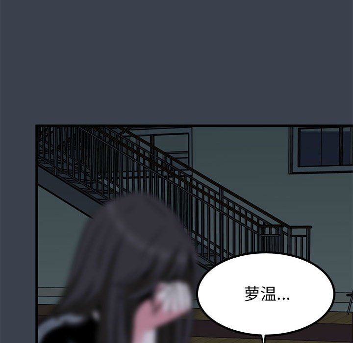 发小碰不得第36话