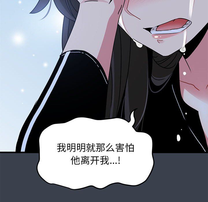 发小碰不得第36话