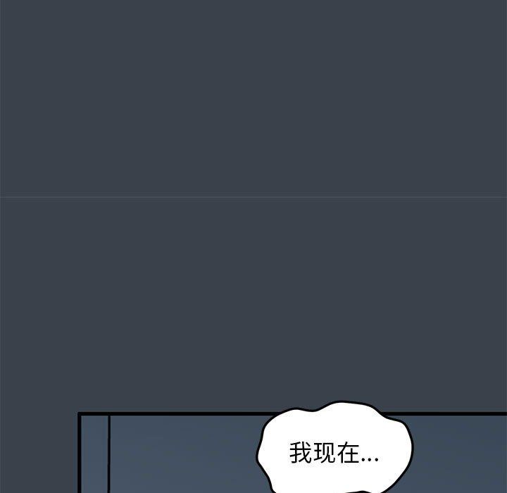 发小碰不得第36话