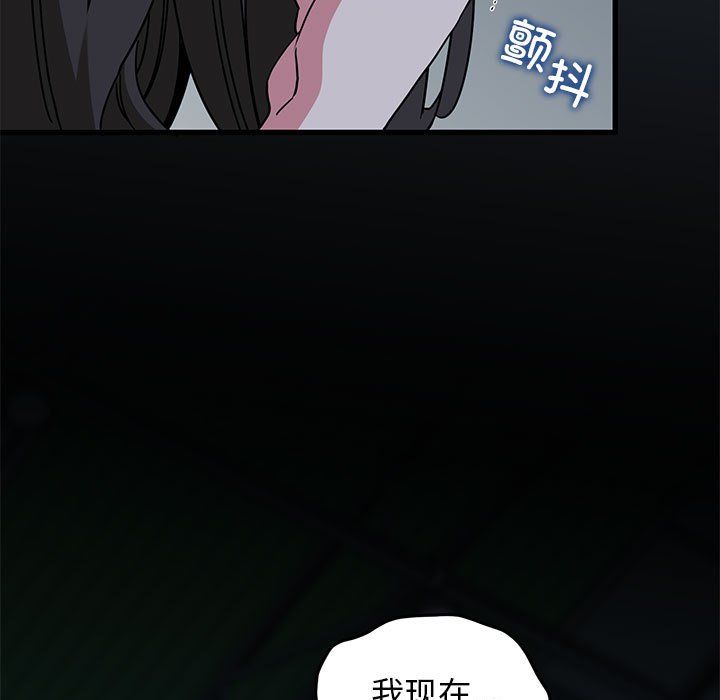 发小碰不得第36话