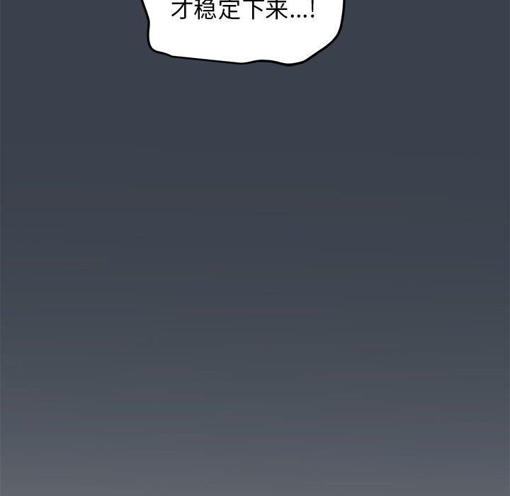 发小碰不得第36话