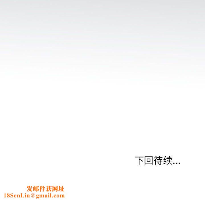 发小碰不得第36话