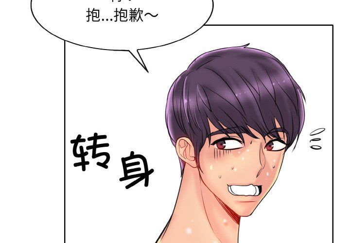 一杆入洞第37话