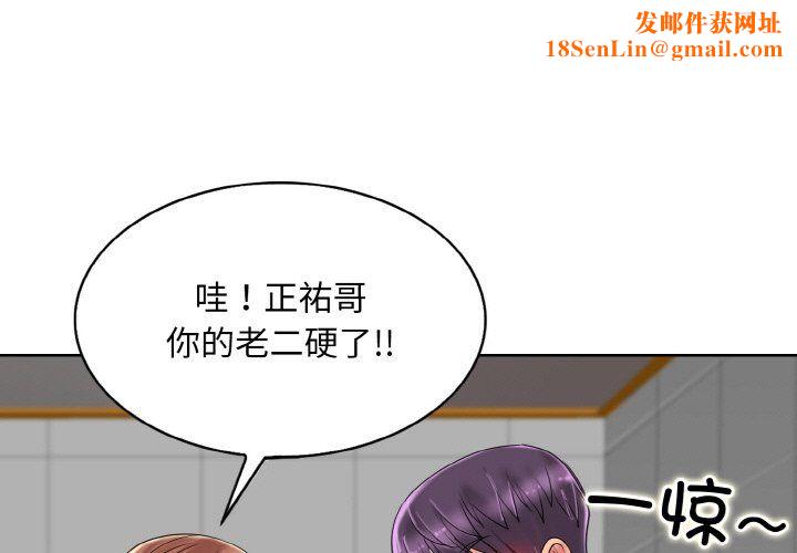 一杆入洞第37话
