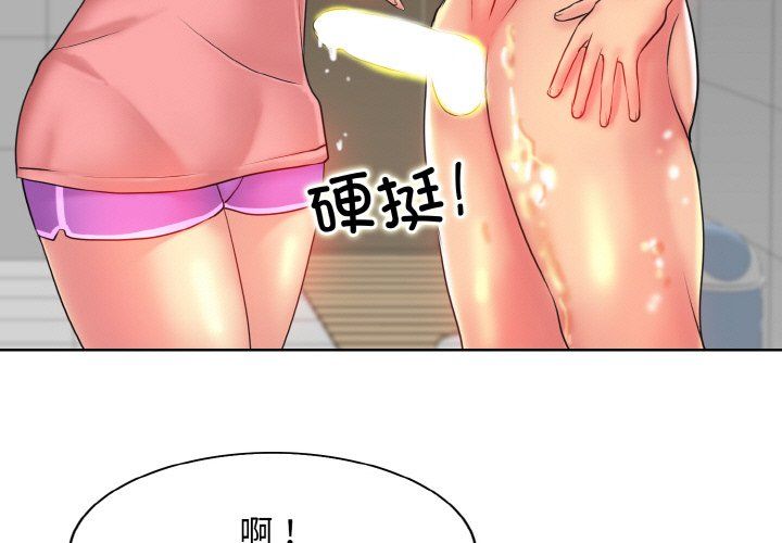 一杆入洞第37话