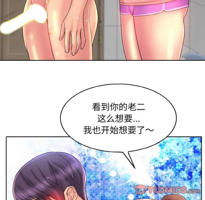 一杆入洞第37话