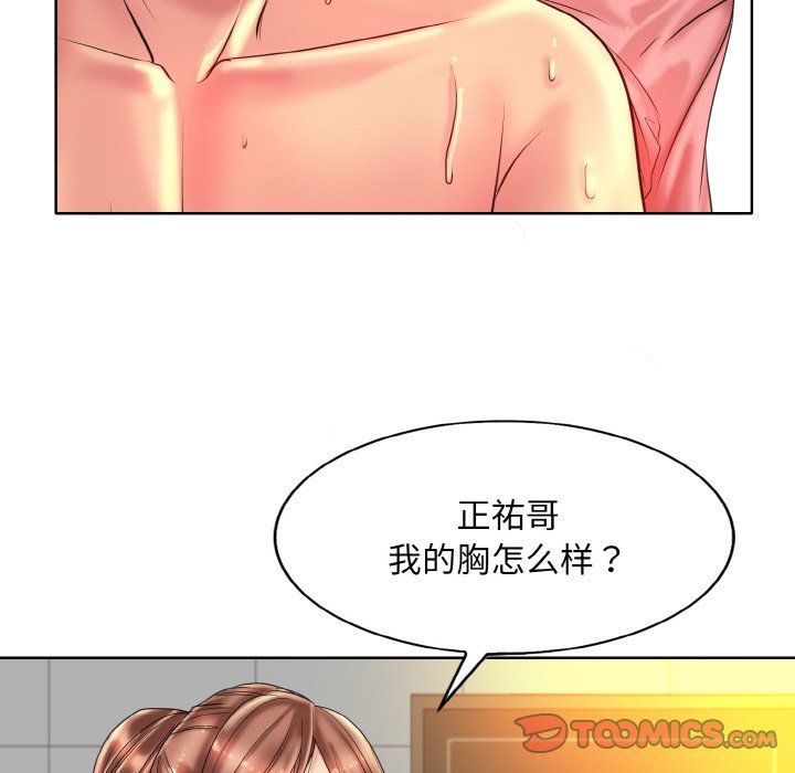 一杆入洞第37话