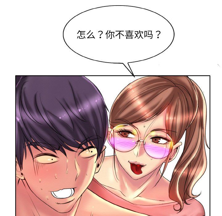一杆入洞第37话