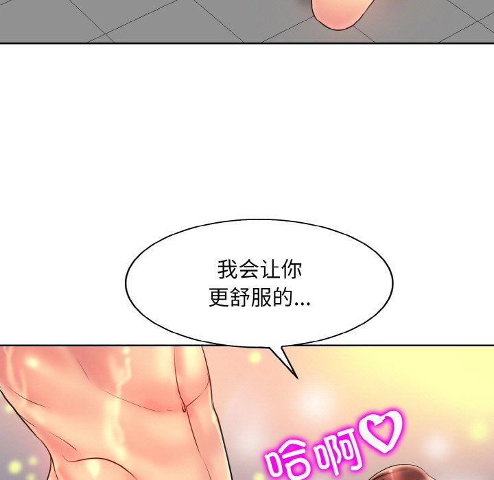 一杆入洞第37话