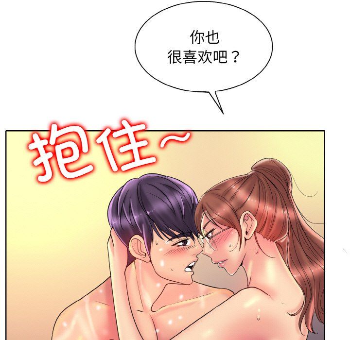 一杆入洞第37话