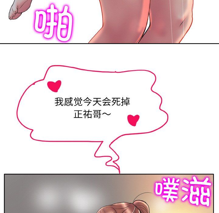 一杆入洞第37话