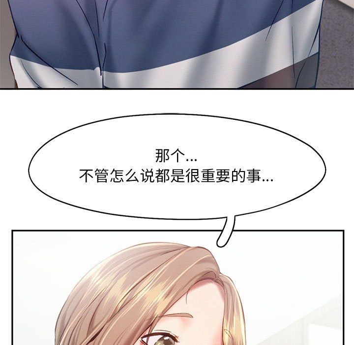 乘风高飞第39话