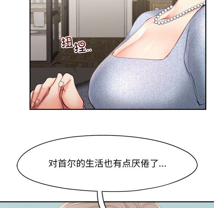 乘风高飞第39话