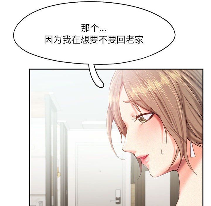 乘风高飞第39话