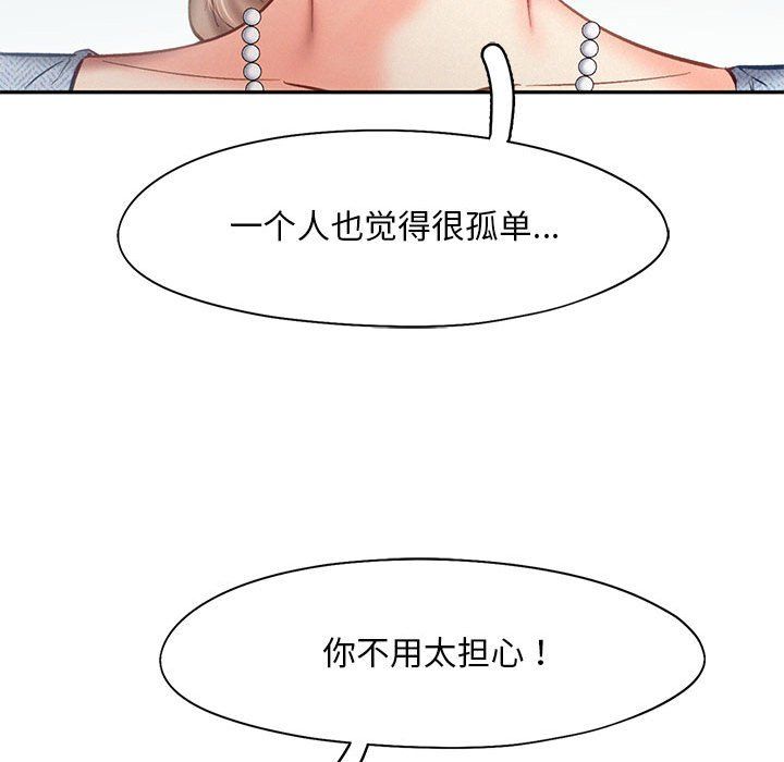 乘风高飞第39话