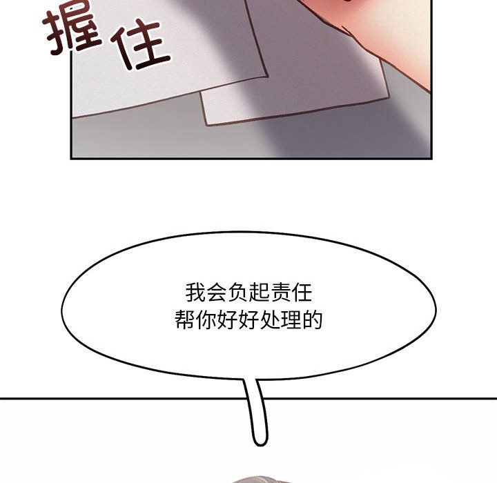 乘风高飞第39话