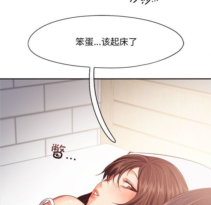 乘风高飞第39话