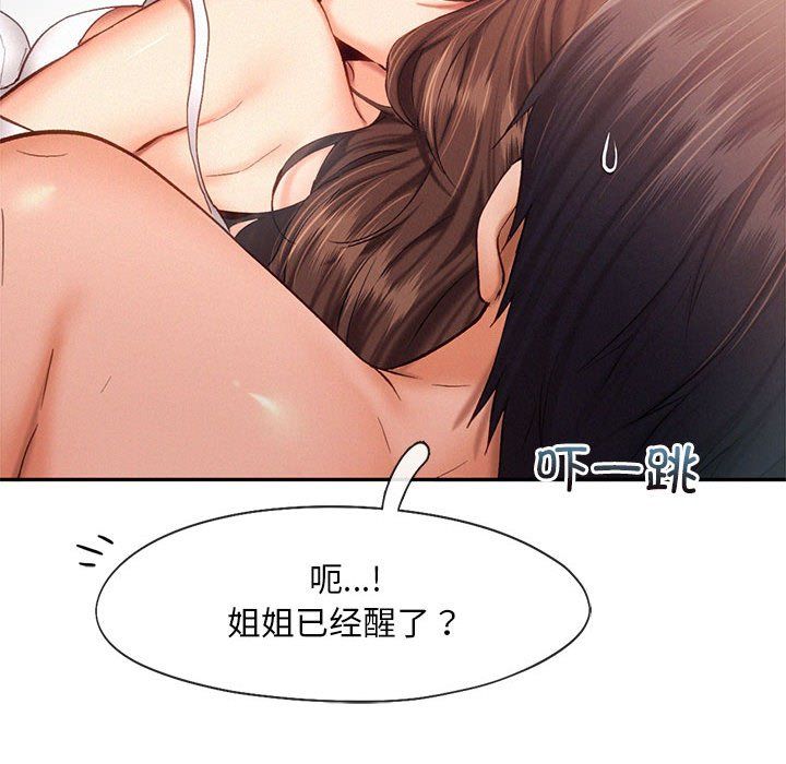 乘风高飞第39话