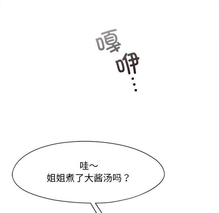 乘风高飞第39话