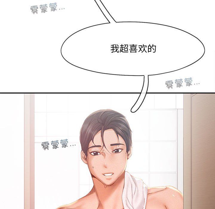 乘风高飞第39話