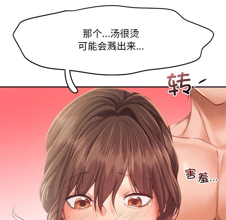 乘风高飞第39話