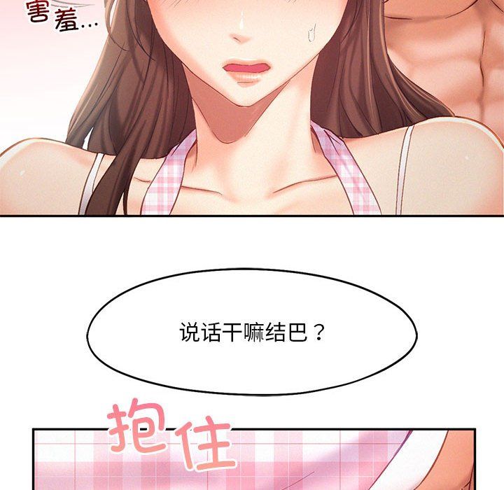 乘风高飞第39话