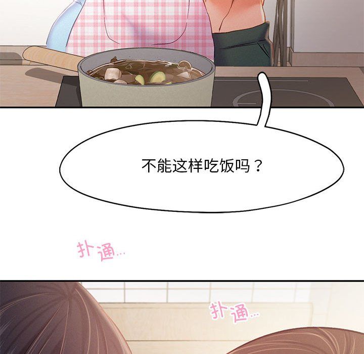 乘风高飞第39话