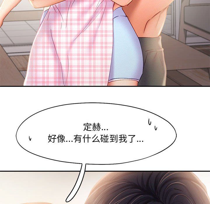 乘风高飞第39话
